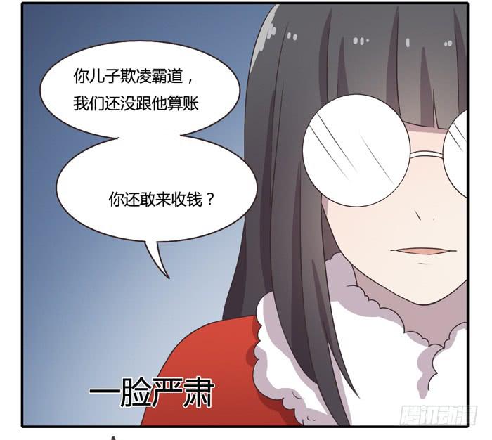 《未婚爸爸》反击 第20页