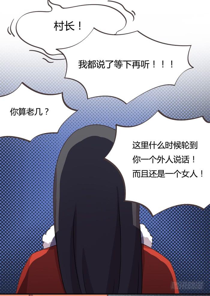 《未婚爸爸》反击 第21页