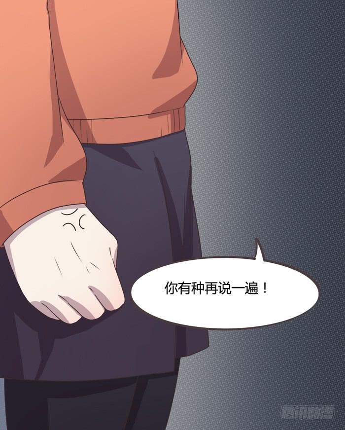 《未婚爸爸》反击 第22页