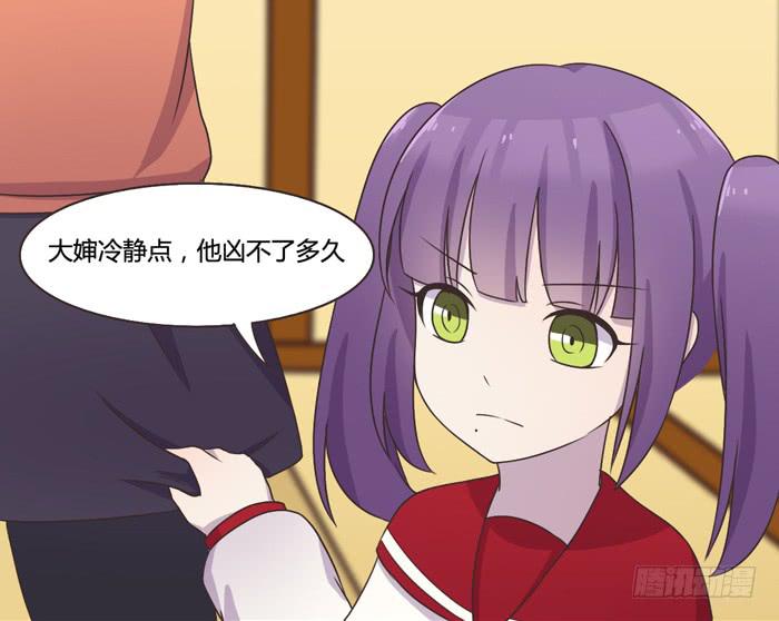 《未婚爸爸》反击 第23页