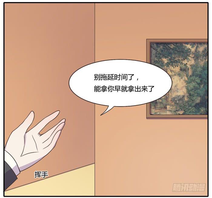 《未婚爸爸》反击 第25页