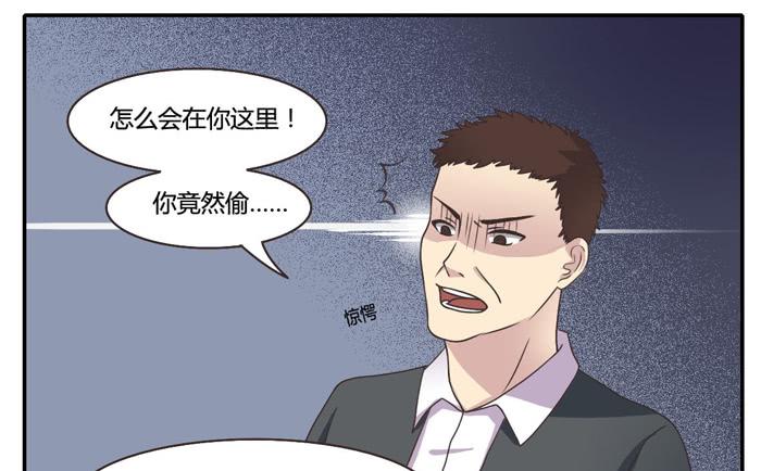 《未婚爸爸》反击 第29页