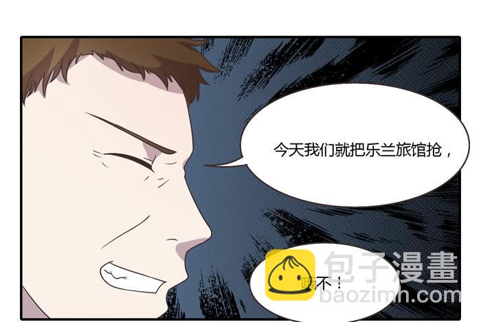 《未婚爸爸》反击 第2页