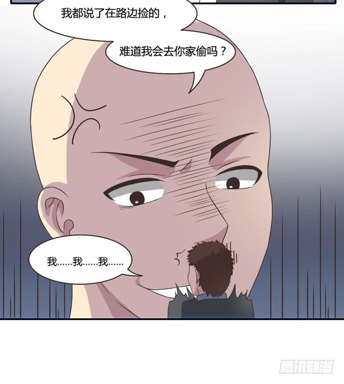 《未婚爸爸》反击 第30页