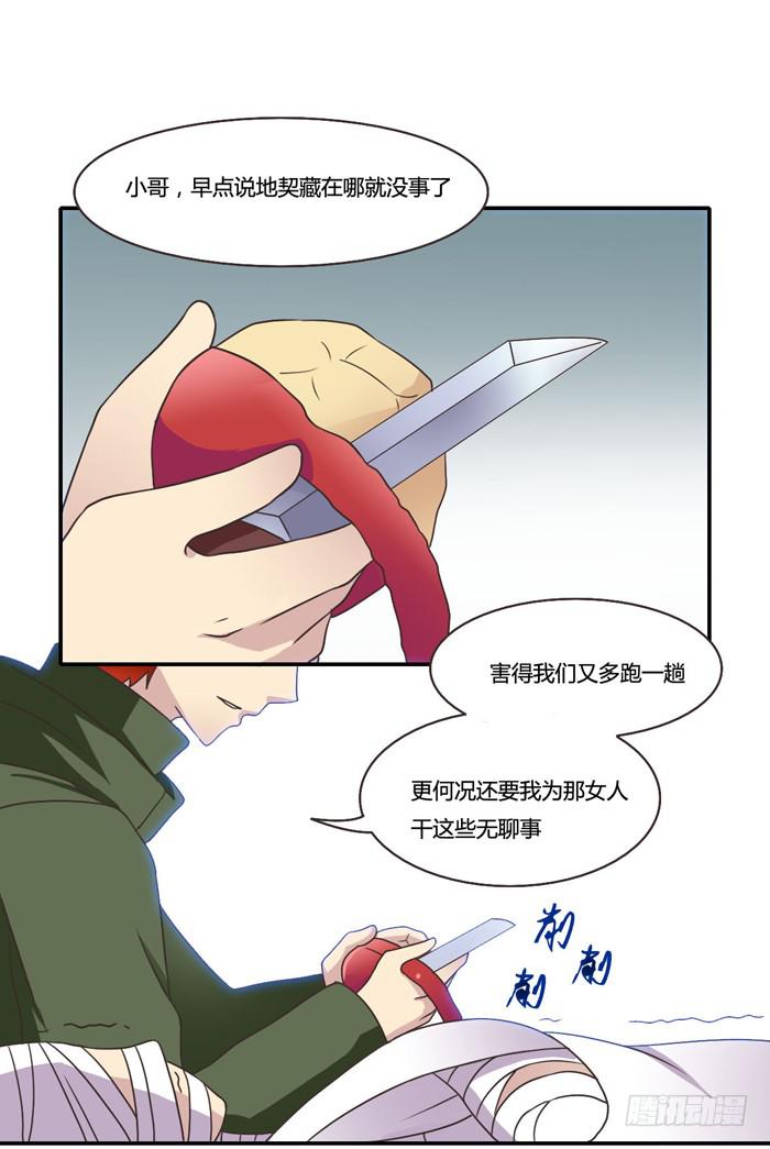 《未婚爸爸》反击 第31页
