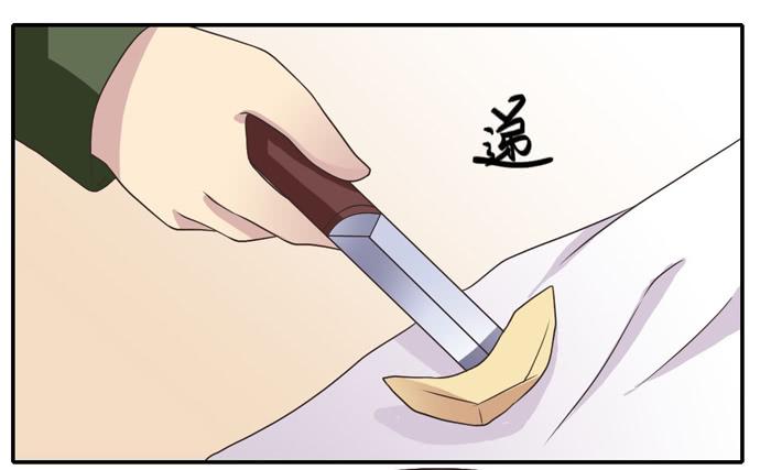 《未婚爸爸》反击 第32页