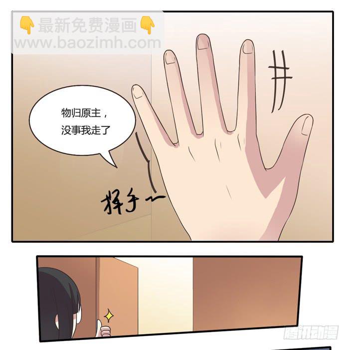 《未婚爸爸》反击 第34页