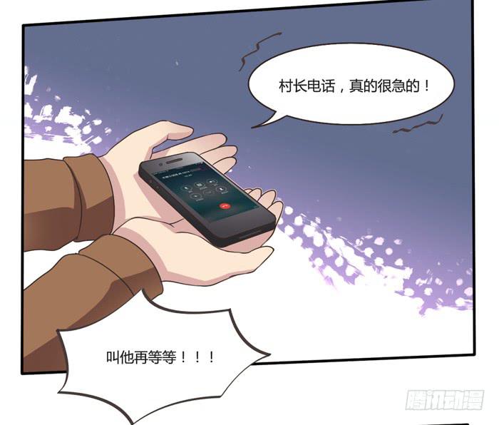 《未婚爸爸》反击 第35页