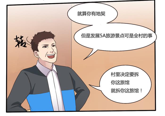 《未婚爸爸》反击 第36页