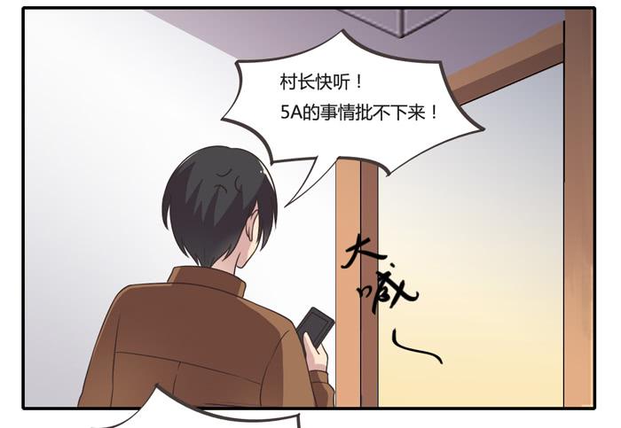 《未婚爸爸》反击 第37页