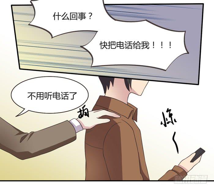 《未婚爸爸》反击 第38页