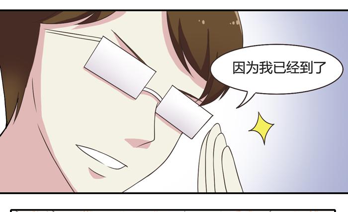 《未婚爸爸》反击 第39页