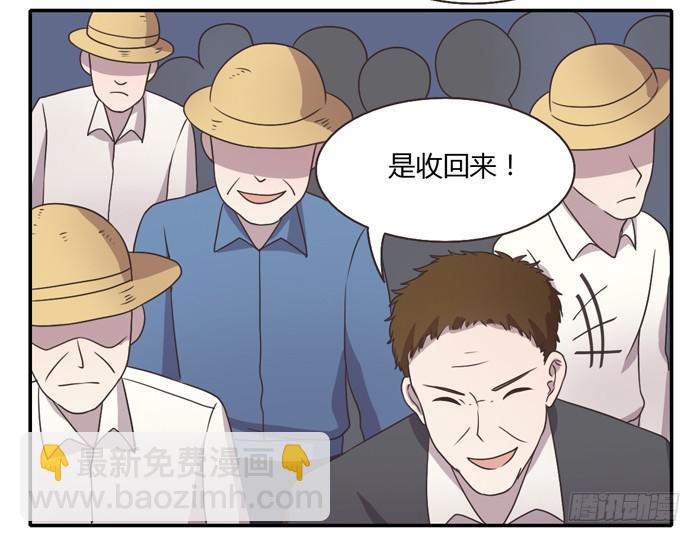 《未婚爸爸》反击 第3页