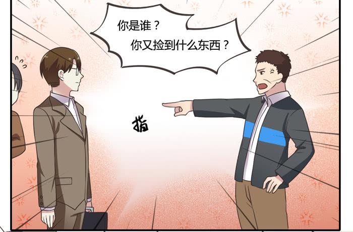 《未婚爸爸》反击 第40页
