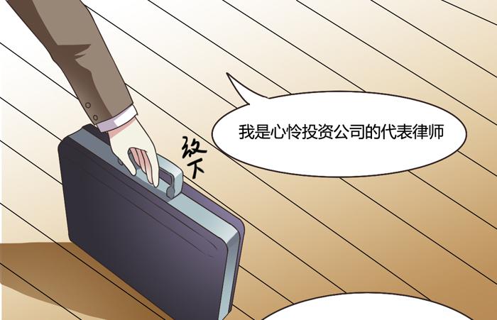 《未婚爸爸》反击 第41页