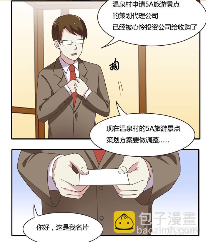 《未婚爸爸》反击 第42页