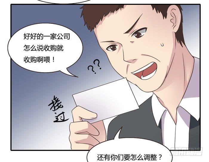 《未婚爸爸》反击 第43页