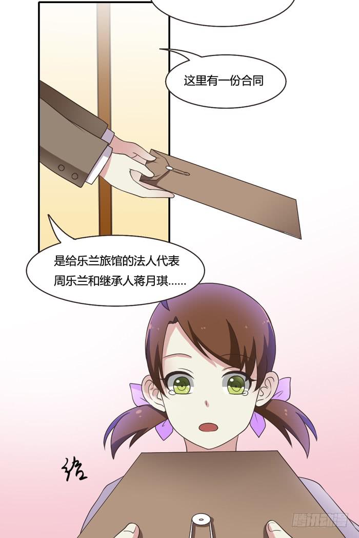 《未婚爸爸》反击 第44页