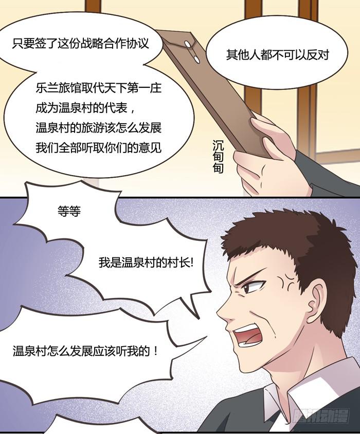 《未婚爸爸》反击 第45页