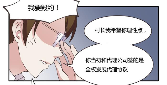 《未婚爸爸》反击 第46页