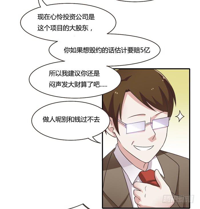 《未婚爸爸》反击 第47页
