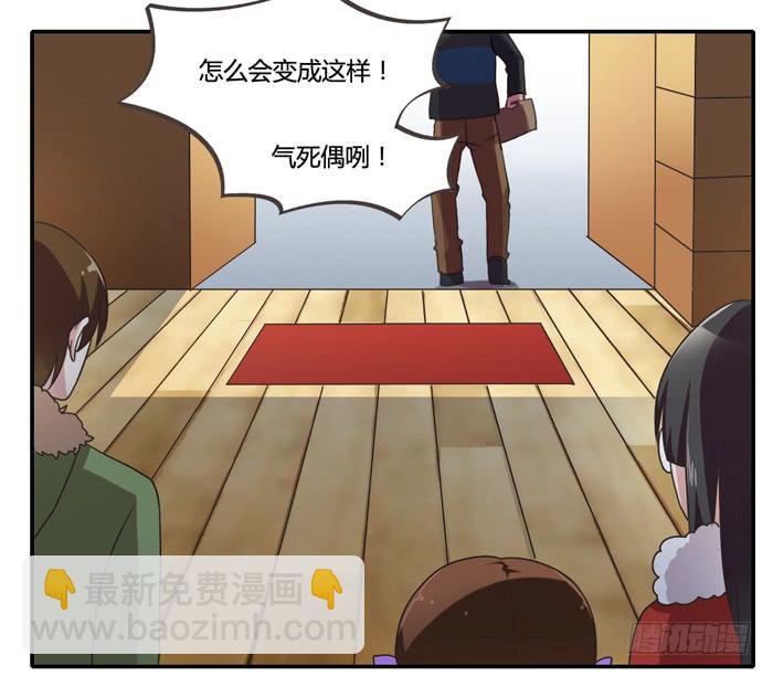 《未婚爸爸》反击 第48页