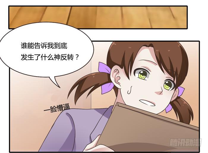 《未婚爸爸》反击 第49页