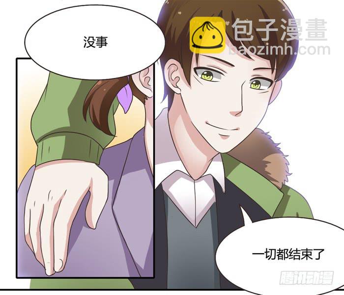 《未婚爸爸》反击 第50页
