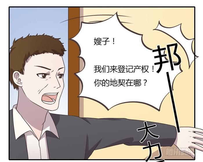 《未婚爸爸》反击 第5页