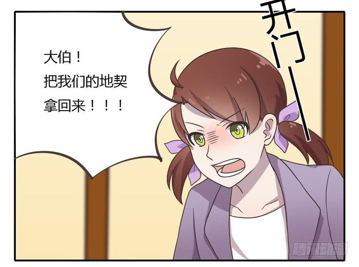 《未婚爸爸》反击 第6页