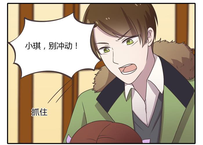 《未婚爸爸》反击 第7页
