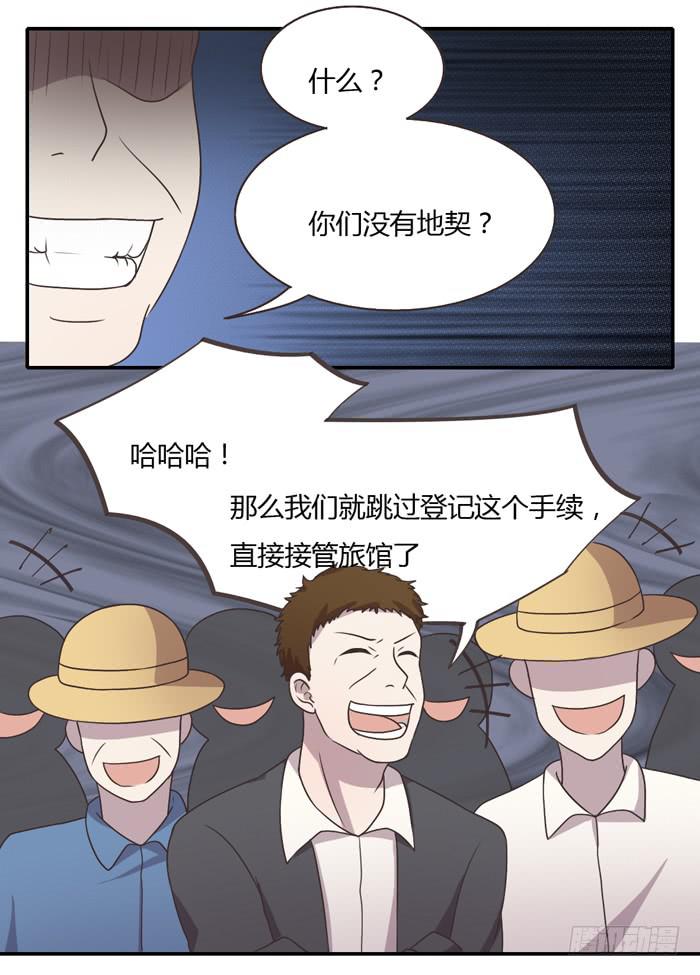 《未婚爸爸》反击 第8页