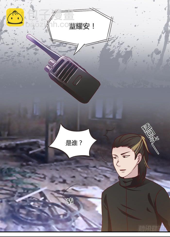 《未婚爸爸》落难父女 第10页