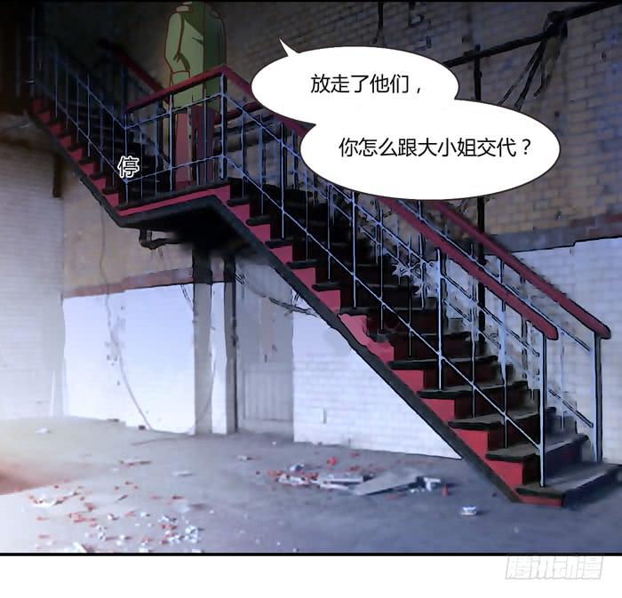 《未婚爸爸》落难父女 第11页