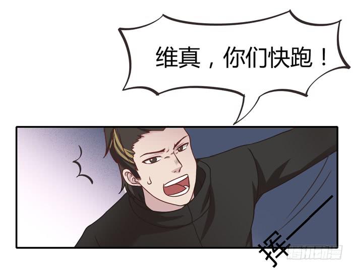 《未婚爸爸》落难父女 第13页