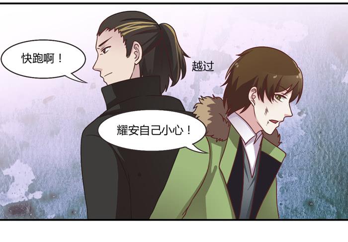 《未婚爸爸》落难父女 第14页