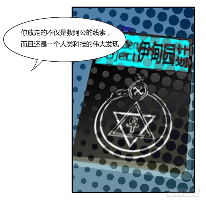 《未婚爸爸》落难父女 第16页