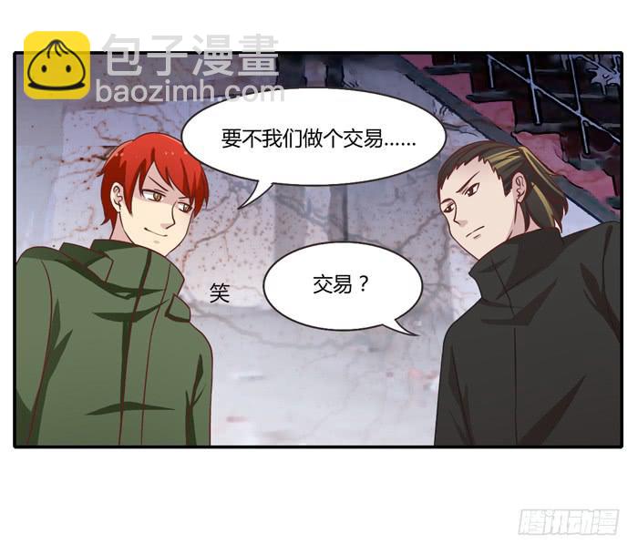 《未婚爸爸》落难父女 第17页