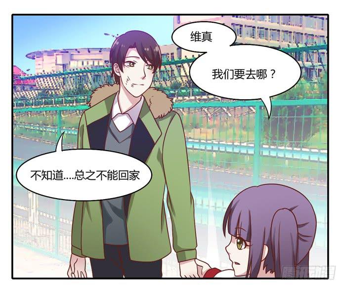 《未婚爸爸》落难父女 第18页