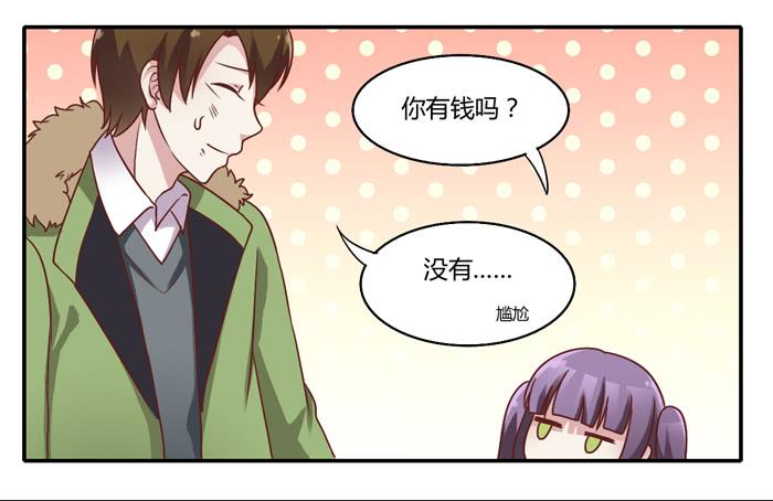 《未婚爸爸》落难父女 第21页