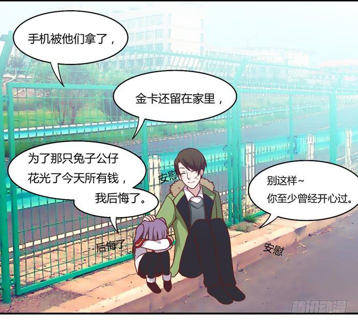 《未婚爸爸》落难父女 第22页