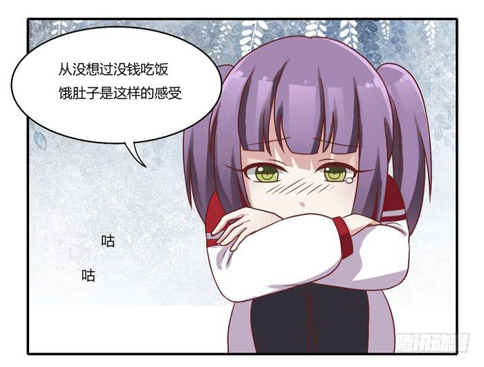 《未婚爸爸》落难父女 第23页