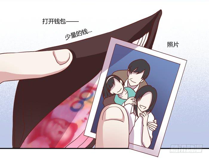 《未婚爸爸》落难父女 第26页