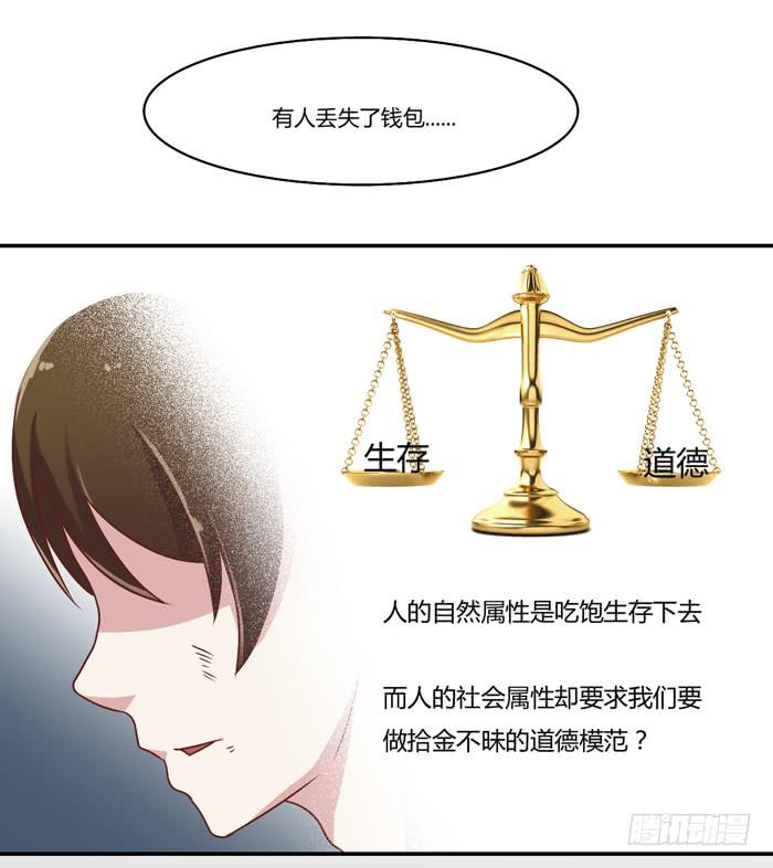 《未婚爸爸》落难父女 第27页