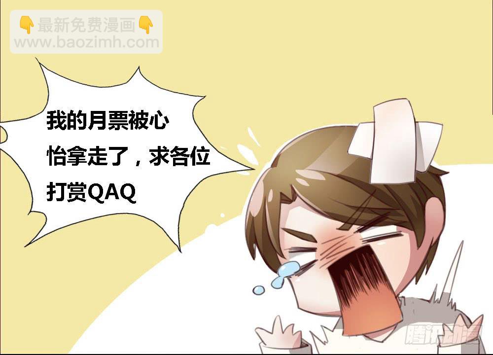《未婚爸爸》落难父女 第30页