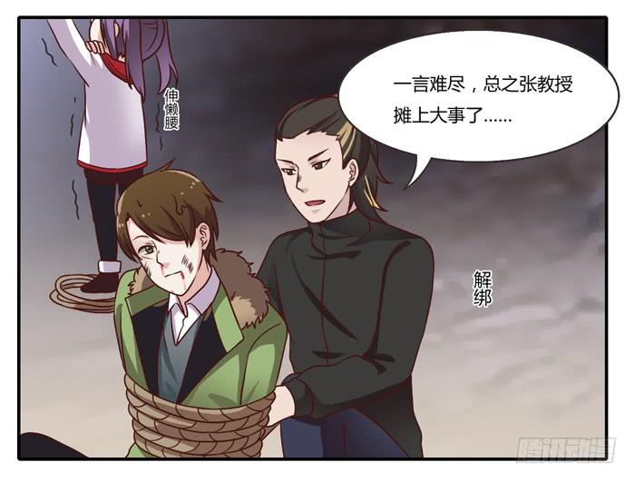 《未婚爸爸》落难父女 第6页