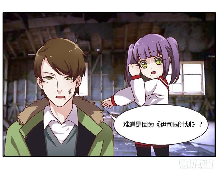 《未婚爸爸》落难父女 第8页