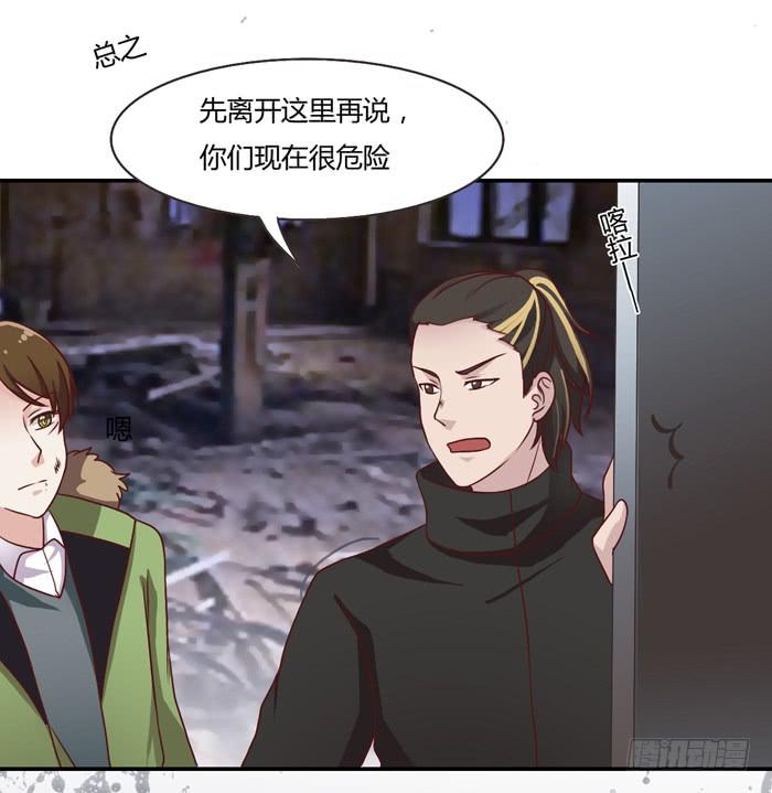 《未婚爸爸》落难父女 第9页