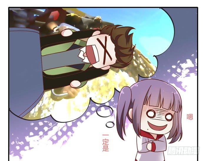 《未婚爸爸》二人世界 第13页