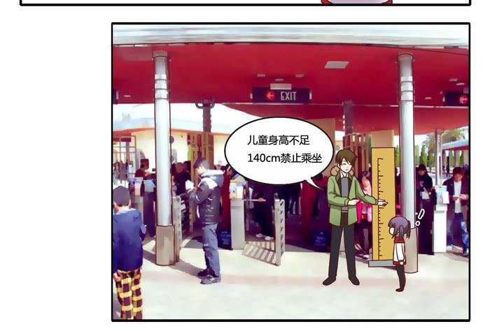 《未婚爸爸》二人世界 第14页